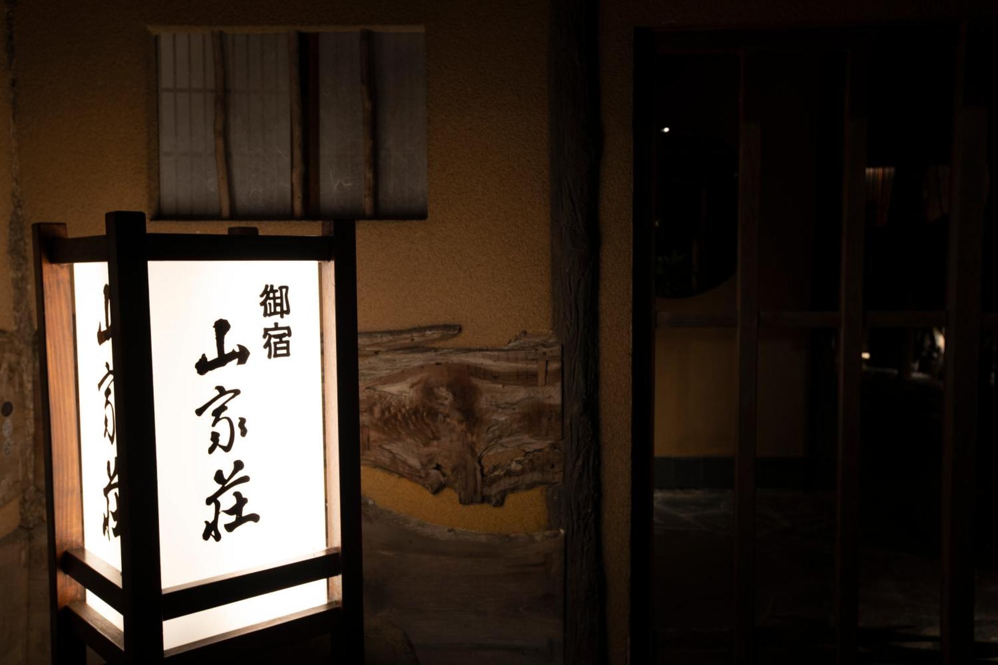 Hotel Yamagaso Hakone Exterior foto